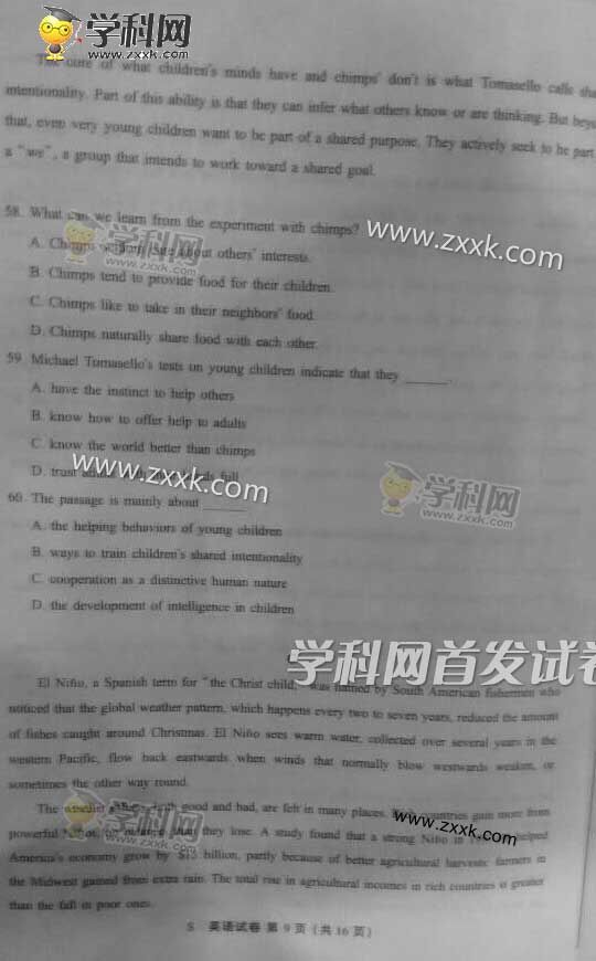 2016年江苏高考英语试题(图片版)