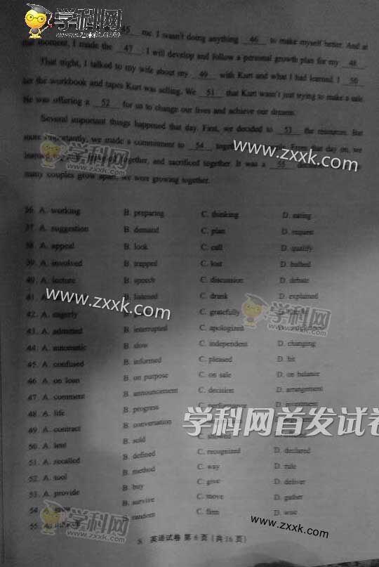 2016年江苏高考英语试题(图片版)
