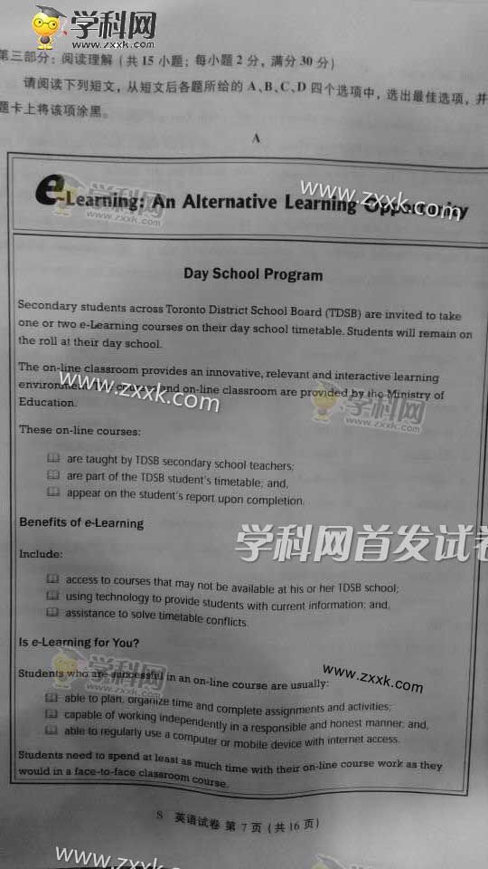 2016年江苏高考英语试题(图片版)