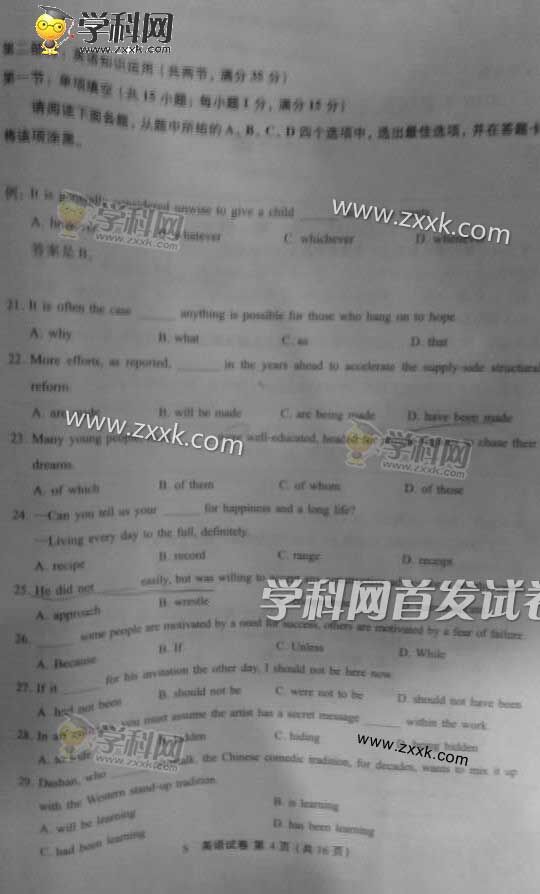 2016年江苏高考英语试题(图片版)