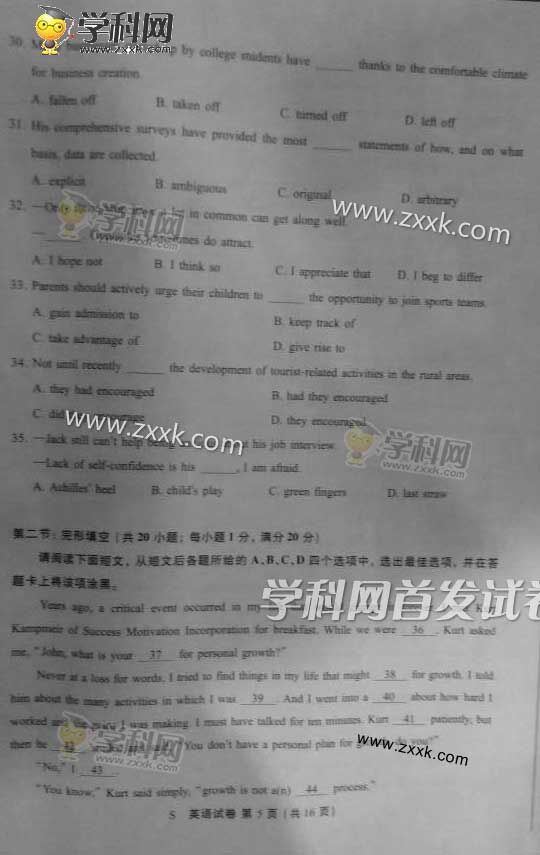 2016年江苏高考英语试题(图片版)