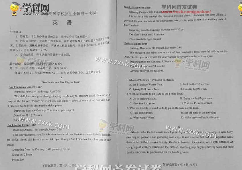 2017����ݸ߿�Ӣ���Ծ���ͼƬ�棩