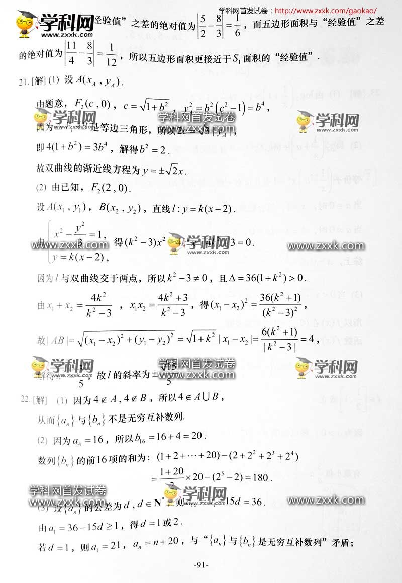 2016���Ϻ��߿��Ŀ���ѧ���⼰�𰸣�ͼƬ��