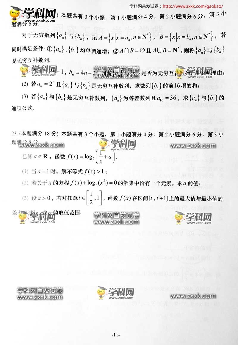 2016���Ϻ��߿��Ŀ���ѧ���⼰�𰸣�ͼƬ��