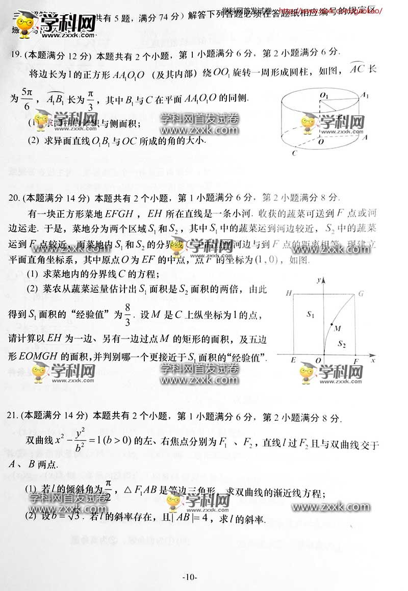 2016���Ϻ��߿��Ŀ���ѧ���⼰�𰸣�ͼƬ��