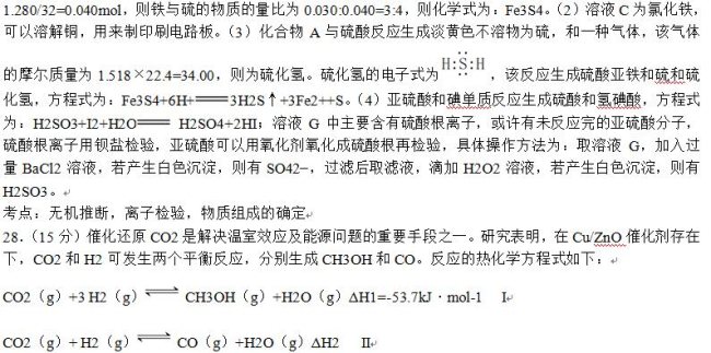 2016���㽭�߿���������𰸽�����word�棩