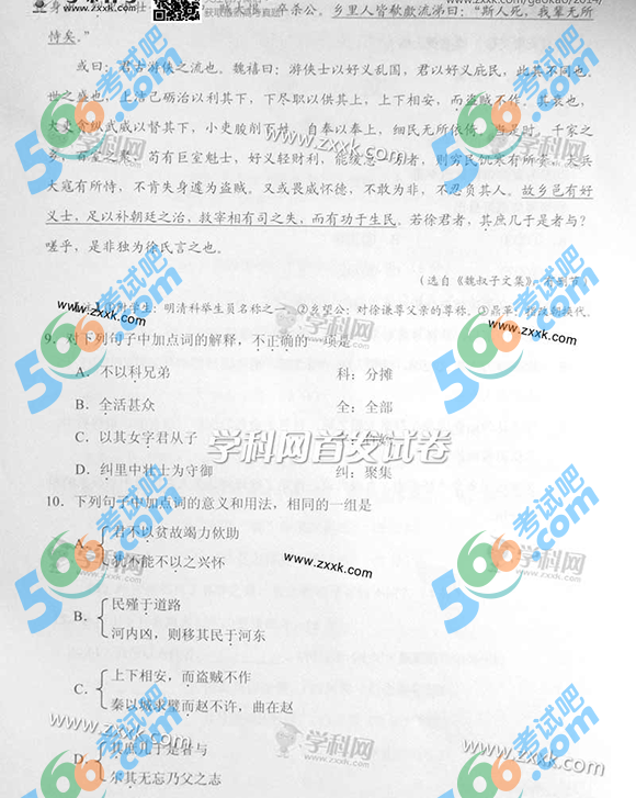 2014���߿��������⼰��/�����������棩