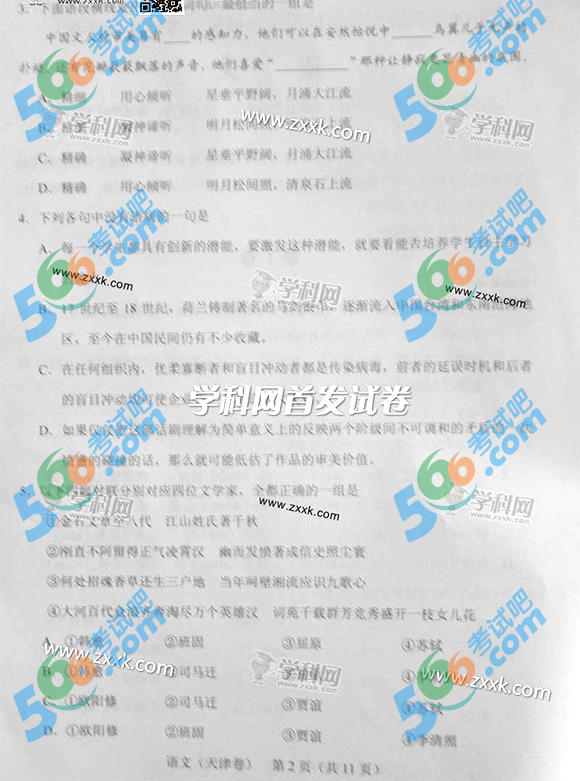 2014���߿��������⼰��/�����������棩