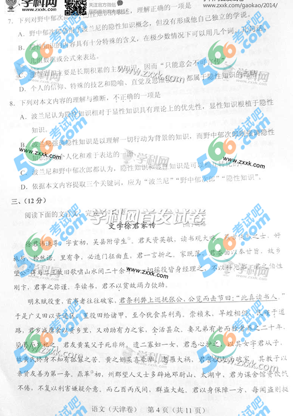 2014���߿��������⼰��/�����������棩