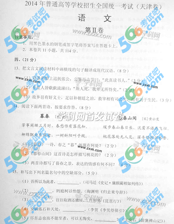 2014���߿��������⼰��/�����������棩