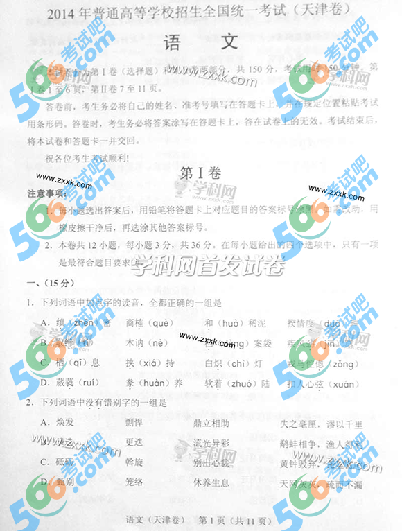 2014���߿��������⼰��/�����������棩