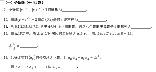 2014��㶫�߿�������������word�棩