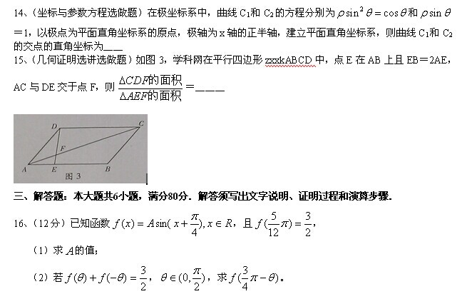 2014��㶫�߿�������������word�棩