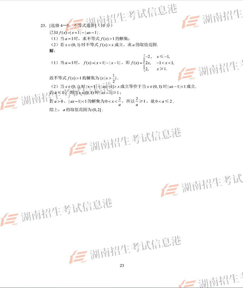 2018�꽭���߿��Ŀ���ѧ�����ѷ���