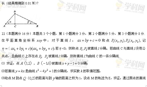 2014�Ϻ��߿��������ѧ�������Ծ�