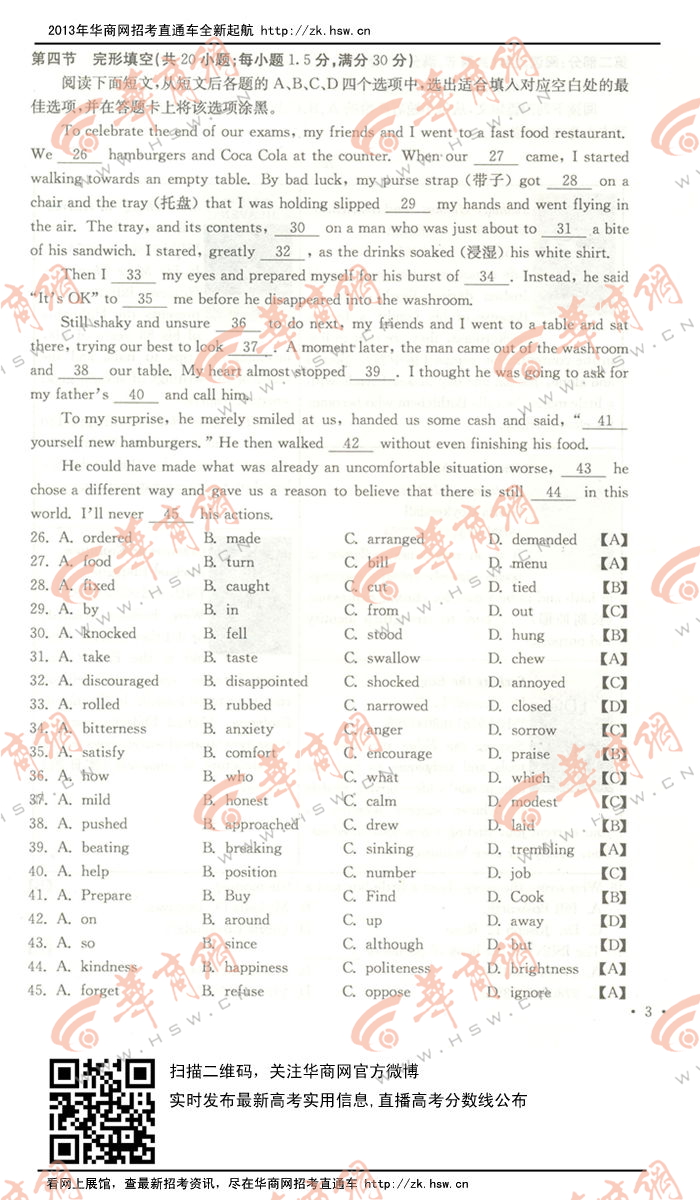 2013�������߿��Ծ�Ӣ�����⼰��(ͼƬ��)