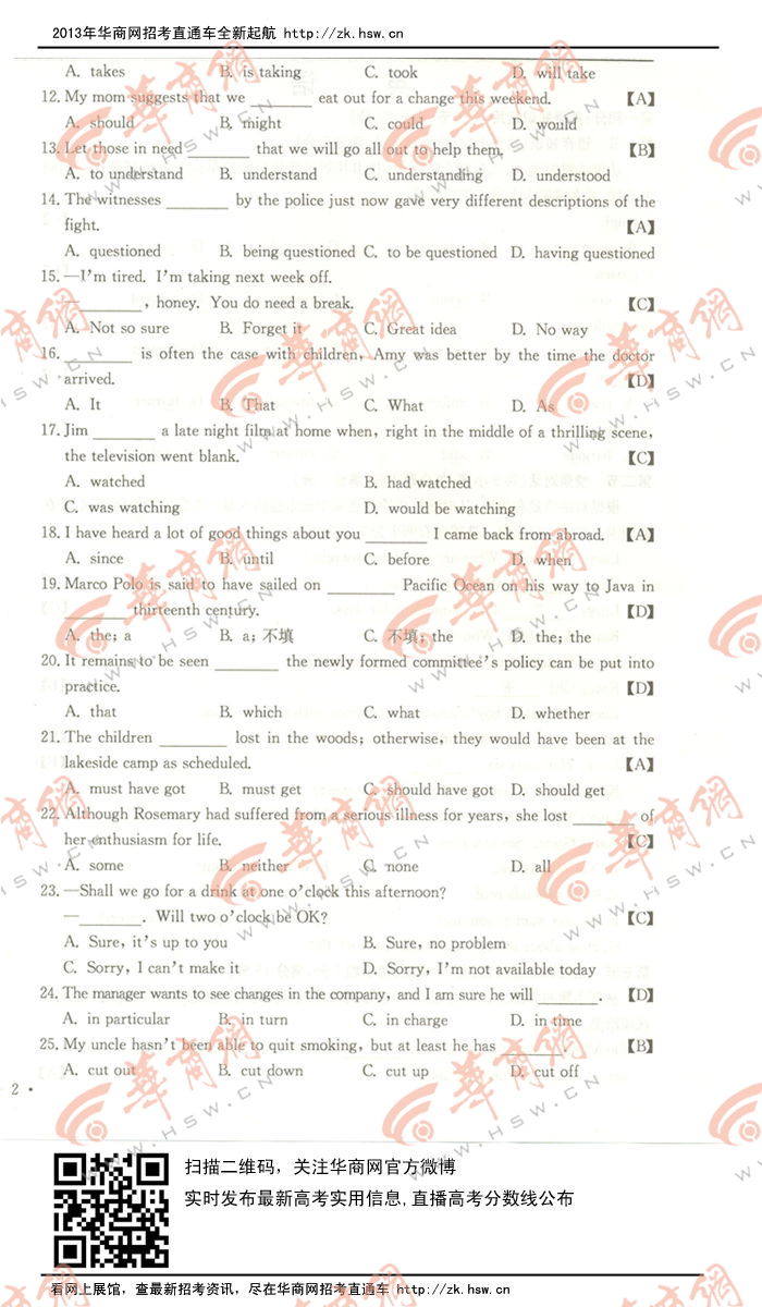 2013�������߿��Ծ�Ӣ�����⼰��(ͼƬ��)