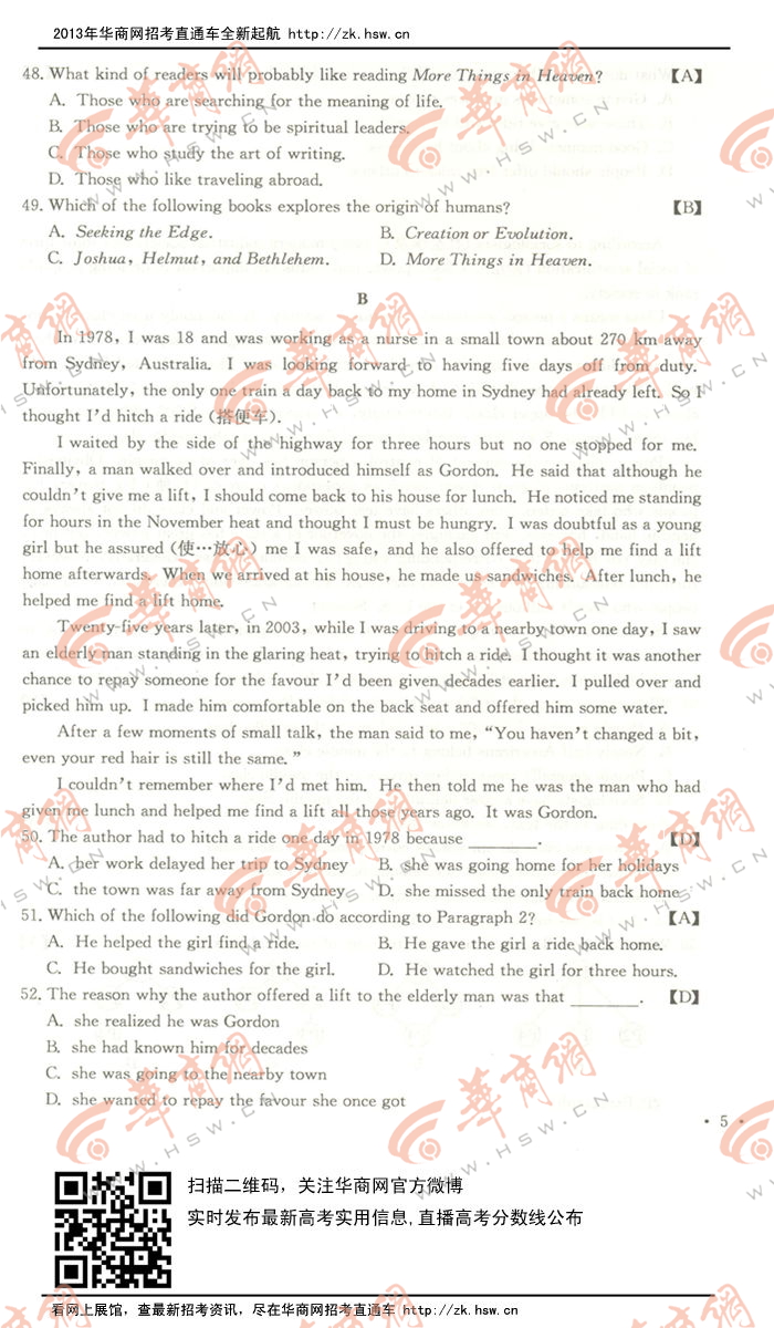 2013�������߿��Ծ�Ӣ�����⼰��(ͼƬ��)