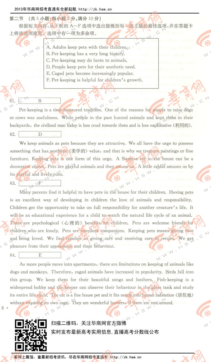 2013�������߿��Ծ�Ӣ�����⼰��(ͼƬ��)