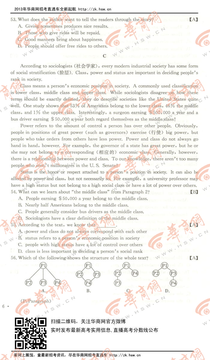 2013�������߿��Ծ�Ӣ�����⼰��(ͼƬ��)