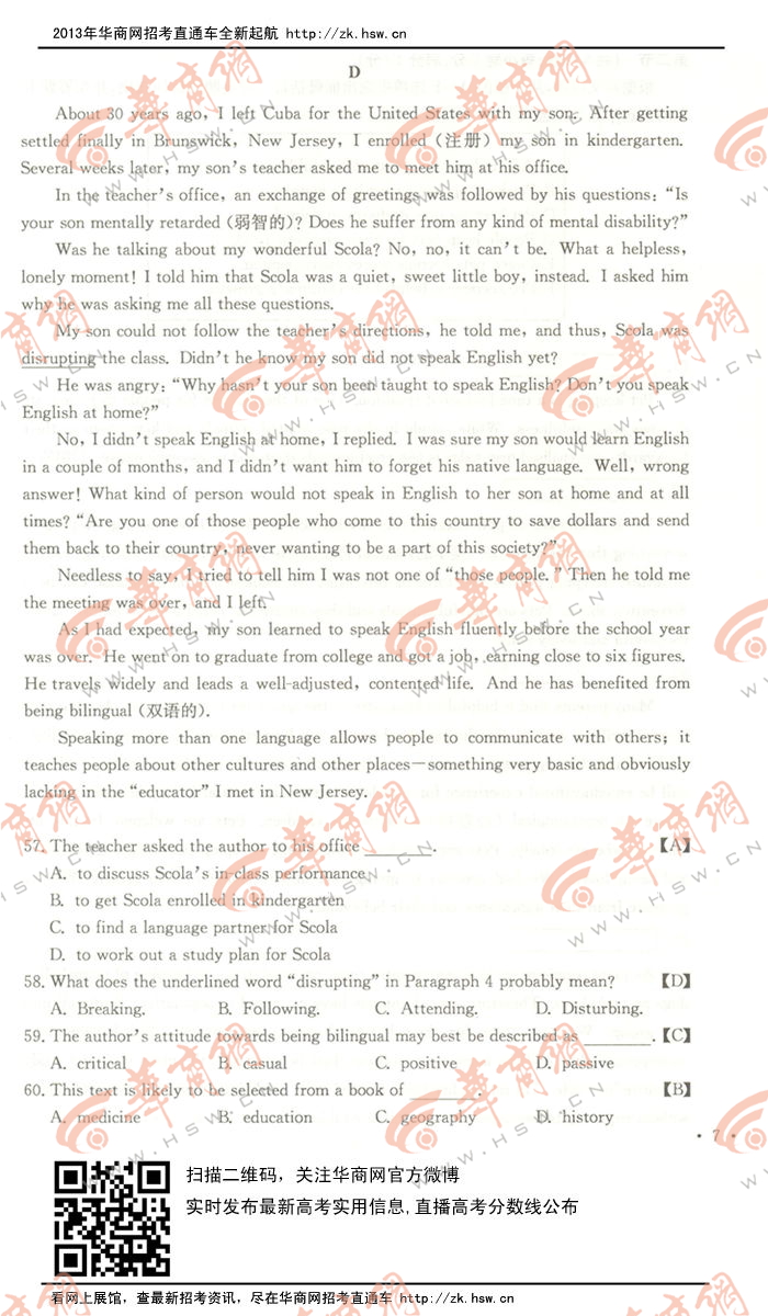 2013�������߿��Ծ�Ӣ�����⼰��(ͼƬ��)