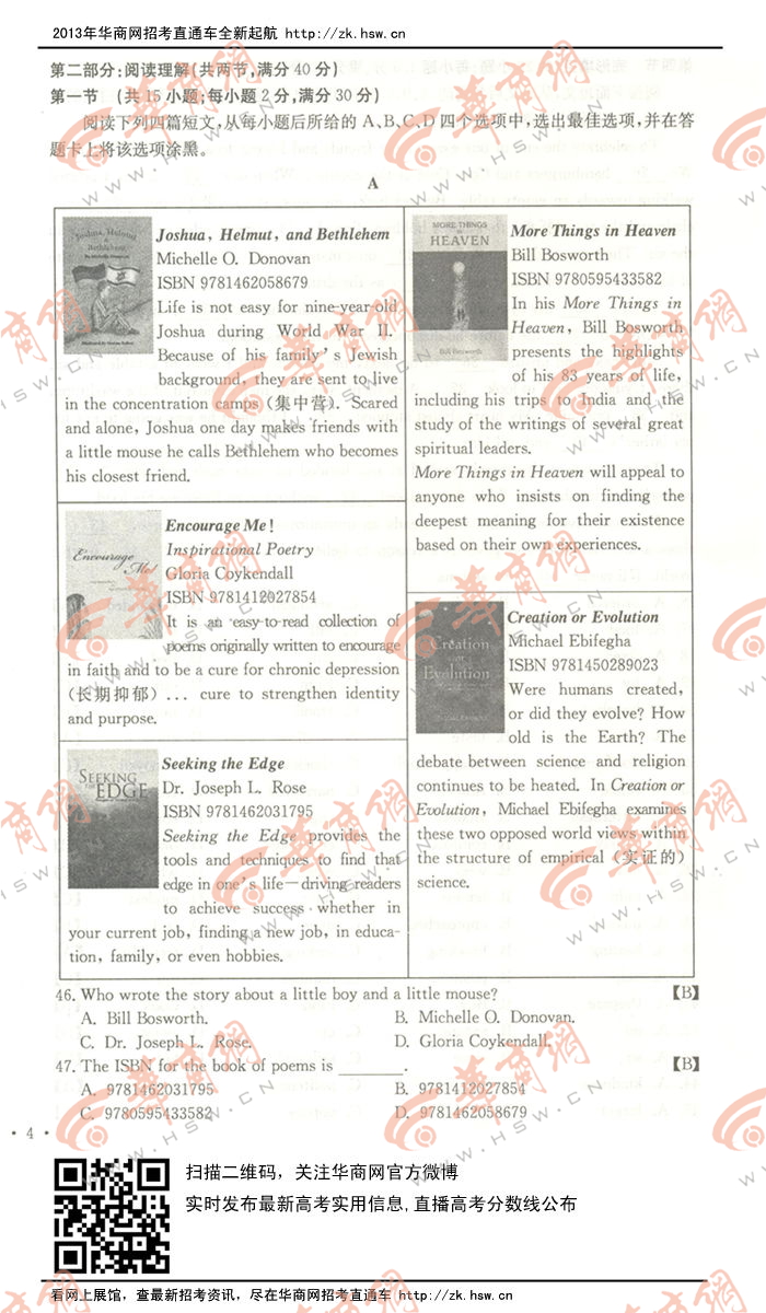 2013�������߿��Ծ�Ӣ�����⼰��(ͼƬ��)