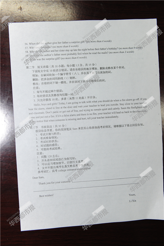 2014�Ĵ��߿����⼰��Ӣ���Ծ��𰸣�����棩