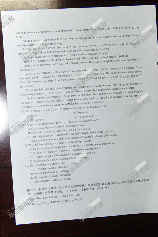 2014�Ĵ��߿����⼰��Ӣ���Ծ��𰸣�����棩