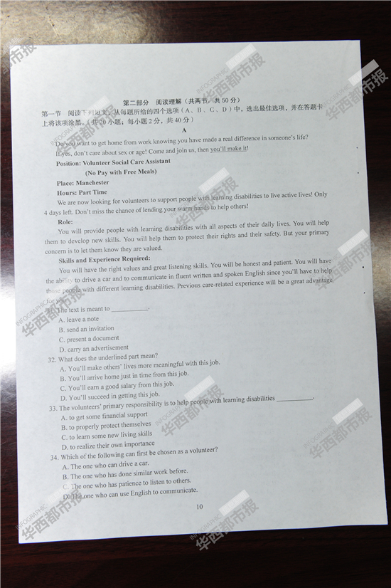 2014�Ĵ��߿����⼰��Ӣ���Ծ��𰸣�����棩