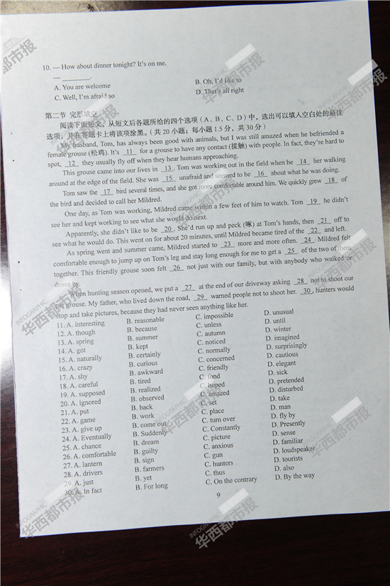 2014�Ĵ��߿����⼰��Ӣ���Ծ��𰸣�����棩