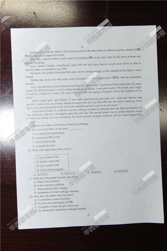 2014�Ĵ��߿����⼰��Ӣ���Ծ��𰸣�����棩