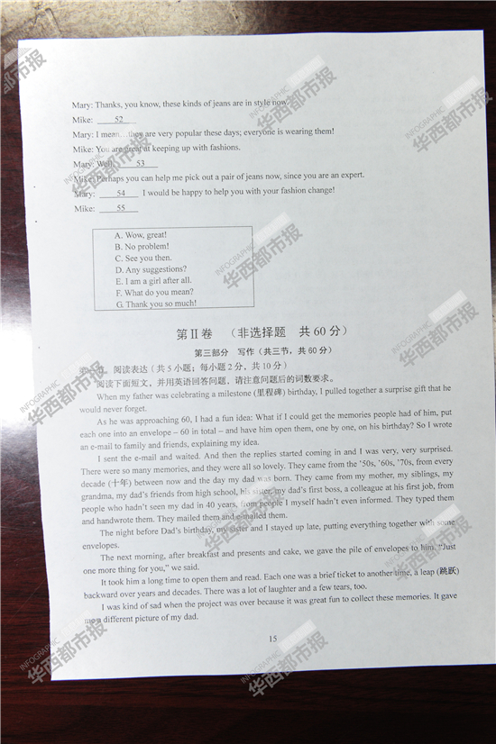 2014�Ĵ��߿����⼰��Ӣ���Ծ��𰸣�����棩