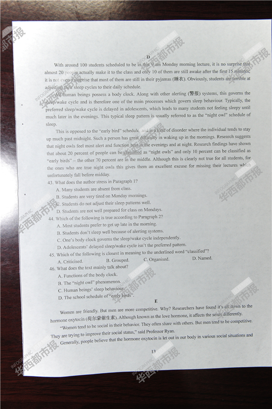 2014�Ĵ��߿����⼰��Ӣ���Ծ��𰸣�����棩