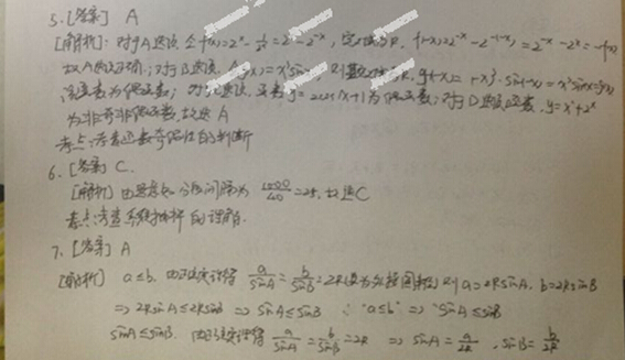 2014��㶫�߿����⼰�������𰸽��������֣�