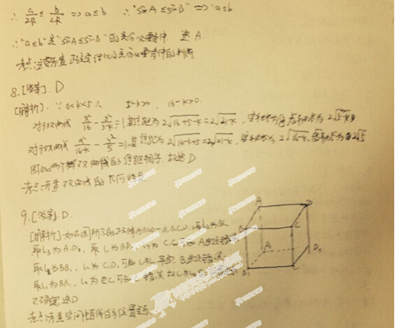 2014��㶫�߿����⼰�������𰸽��������֣�