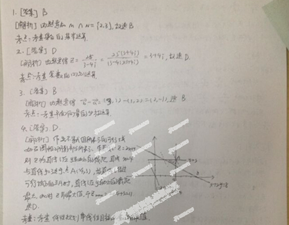 2014��㶫�߿����⼰�������𰸽��������֣�