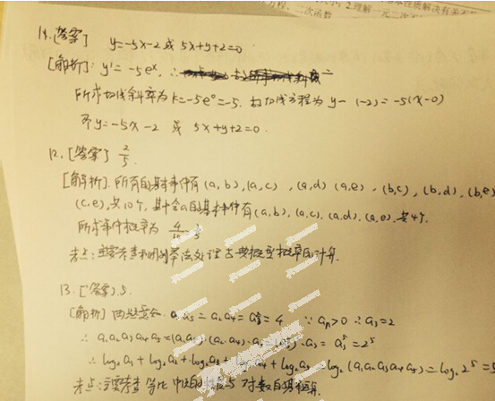 2014��㶫�߿����⼰�������𰸽��������֣�