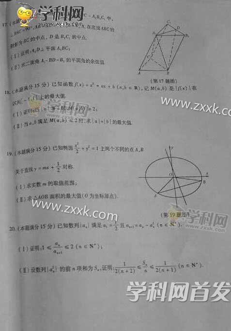 �����׷�2015�㽭�߿�������ѧ���⼰��