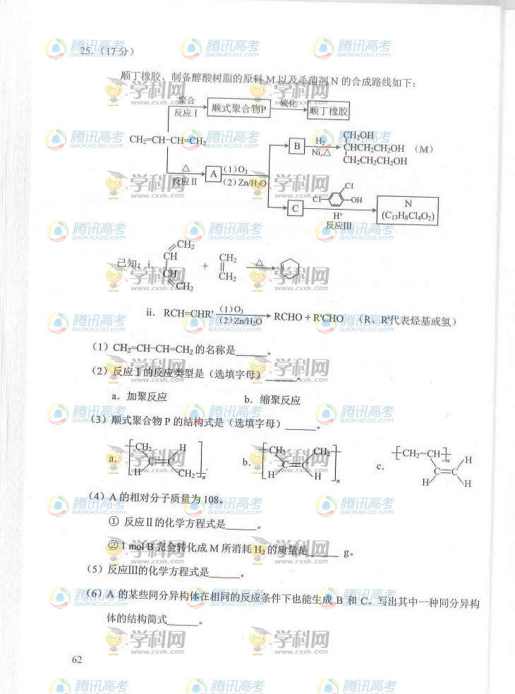 2014�����߿�������������⼰��/����