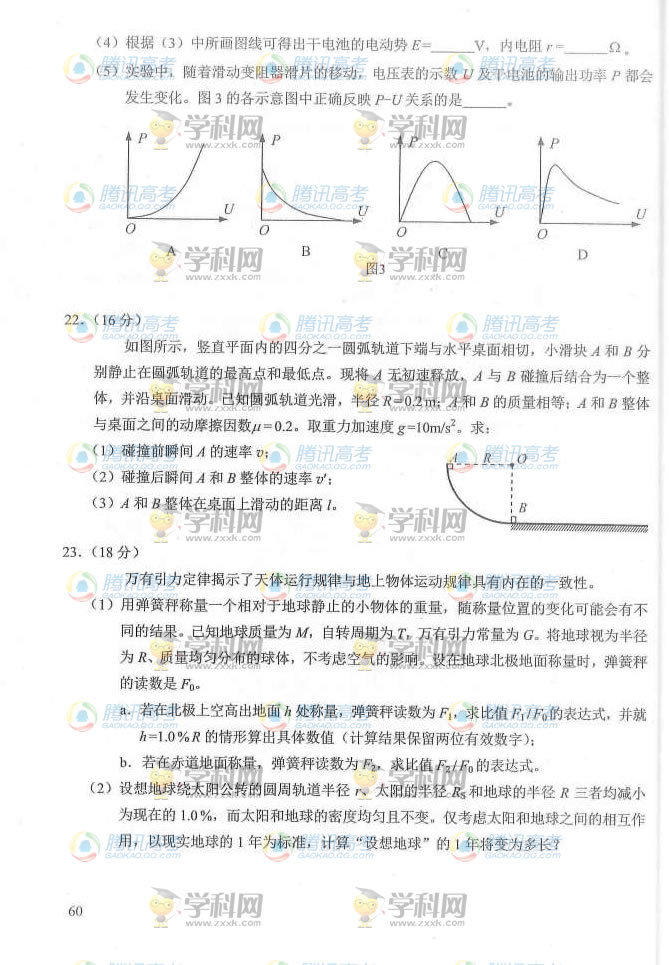 2014�����߿�������������⼰��/����