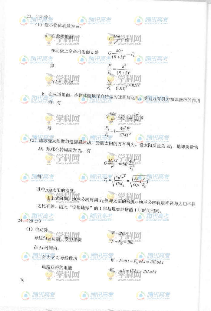 2014�����߿�������������⼰��/����