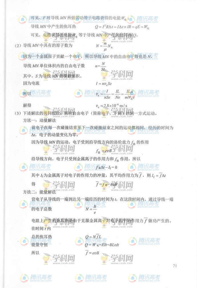 2014�����߿�������������⼰��/����