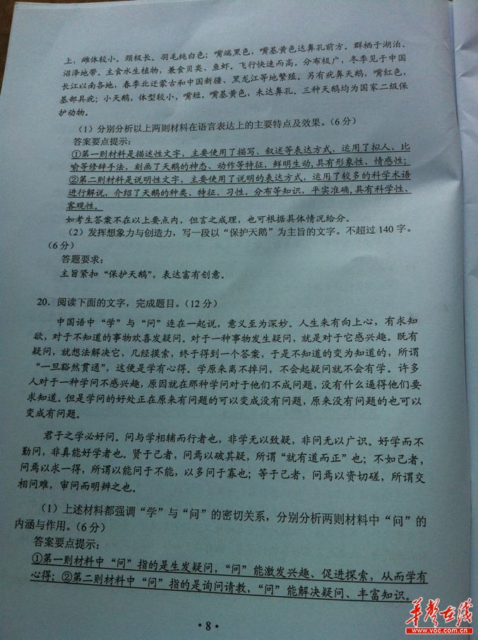 2013����ϸ߿�������������⼰��