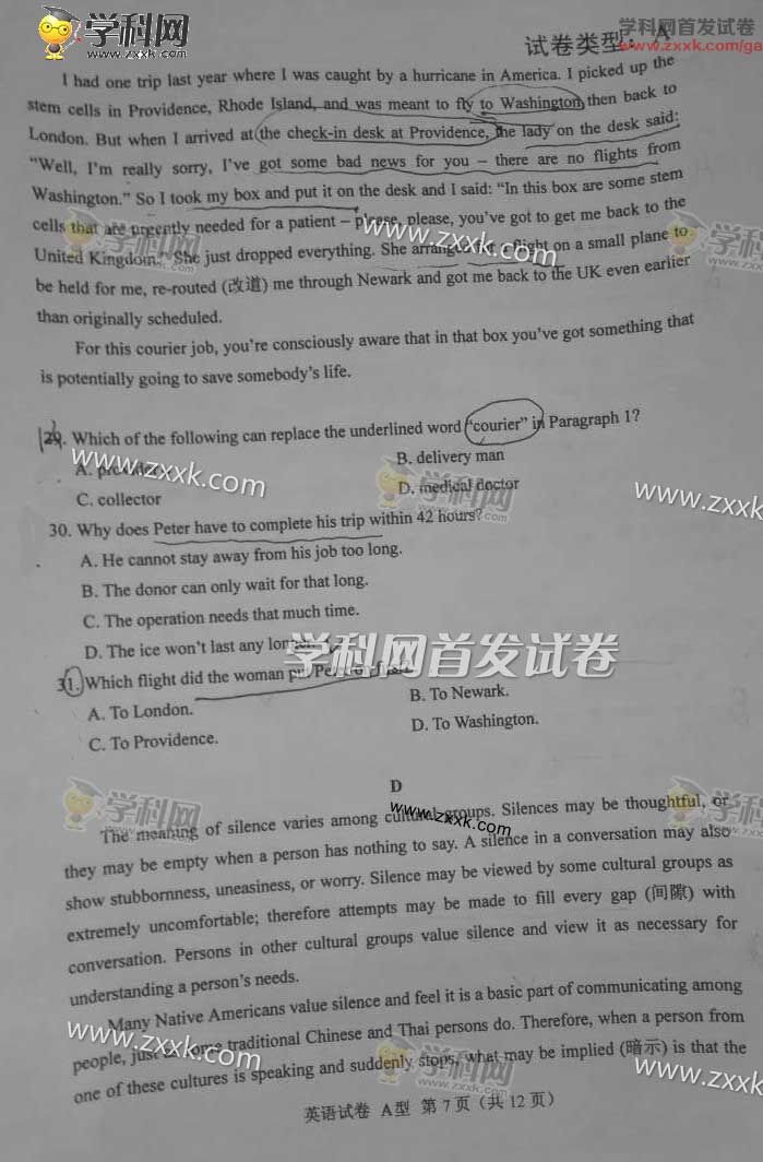 2016年广东高考英语试题