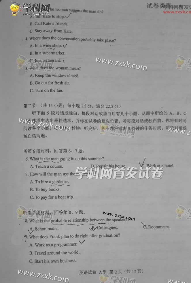 2016年广东高考英语试题