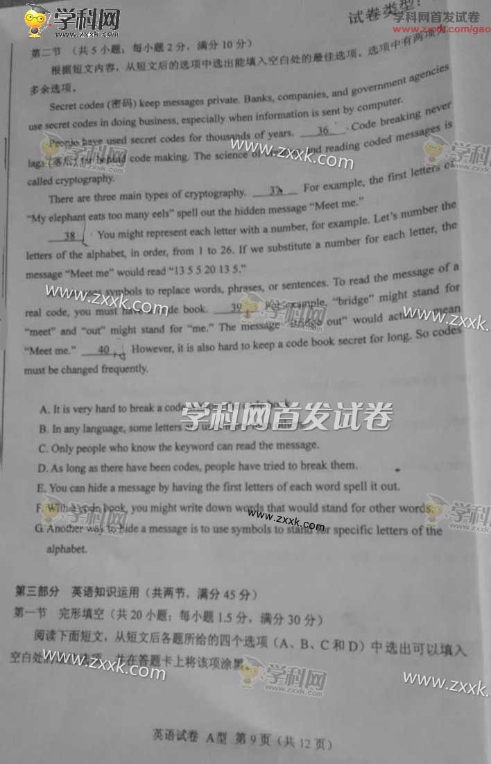 2016年广东高考英语试题