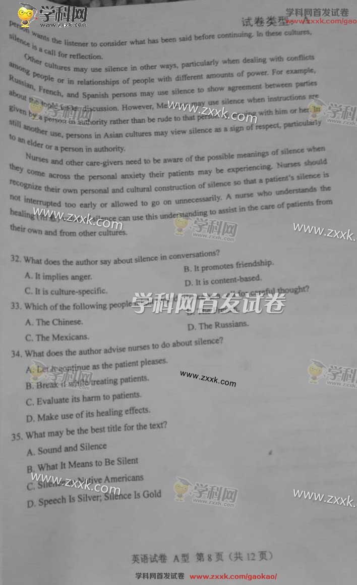 2016年广东高考英语试题