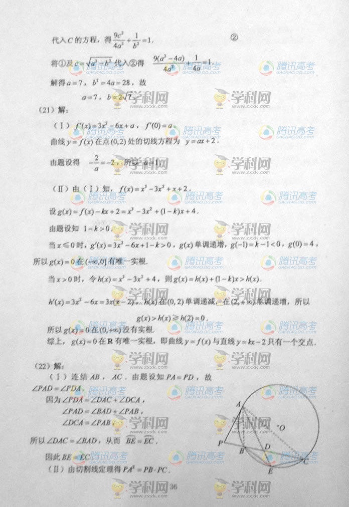 2014���ϸ߿���������𰸽���