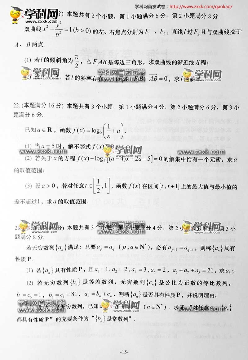 2016���Ϻ��߿�������ѧ���⼰�𰸣�ͼƬ��