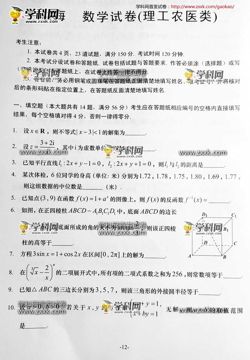 2016���Ϻ��߿�������ѧ���⼰�𰸣�ͼƬ��